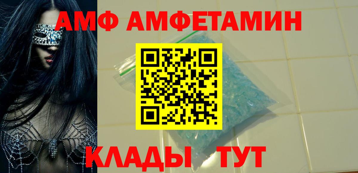 АМФ VHQ Чехов