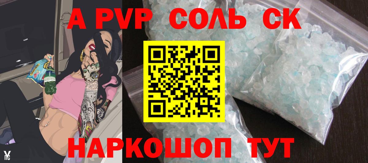 Альфа ПВП мука  A-PVP мука  Вход с VPN  А ПВП  Чехов 