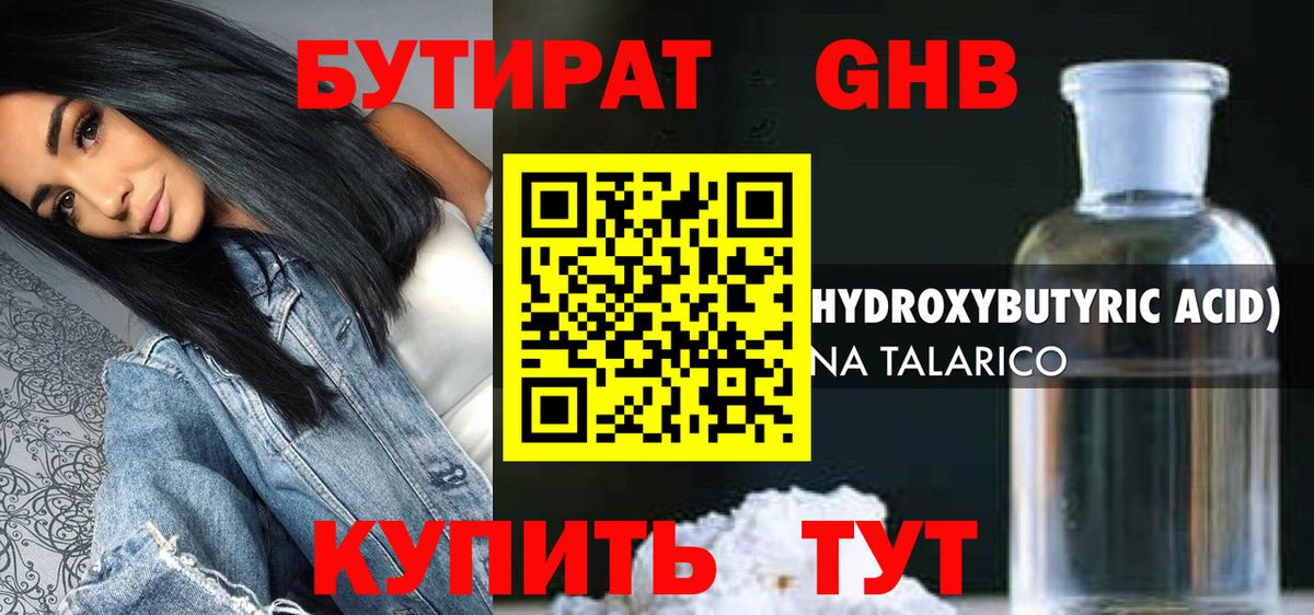 Чехов  БУТИРАТ Butirat  БУТИРАТ  Вход с VPN 