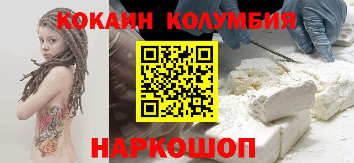 Чехов  КОКАИН Fish Scale  купить наркотик  Вход с VPN  Кокаин Columbia  КОКАИН 
