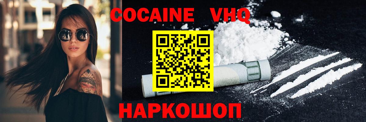 Cocaine 97% Чехов