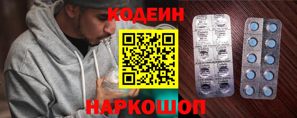 Codein Purple Drank Чехов
