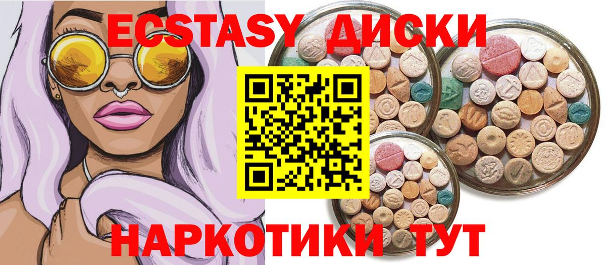 ЭКСТАЗИ  Экстази XTC  Экстази 280 MDMA  ссылка на мегу как зайти  Чехов  даркнет какой сайт  Вход с VPN 