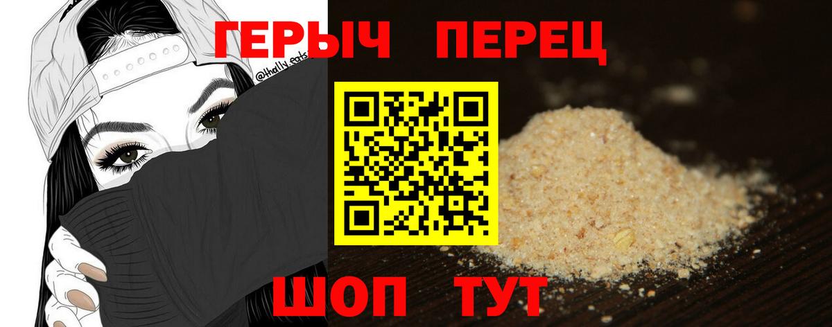 ГЕРОИН Heroin Чехов