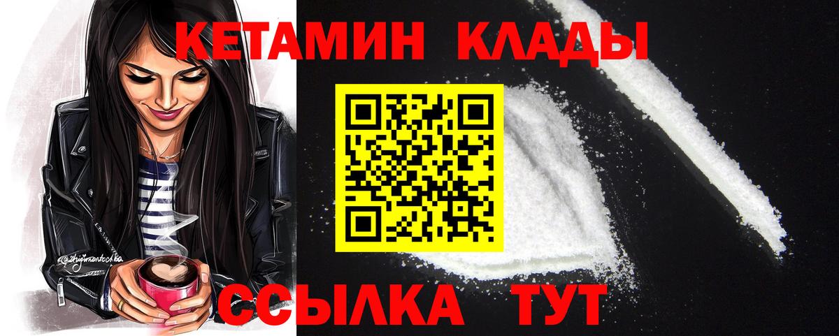 площадка формула  Вход с VPN  Чехов  Кетамин ketamine 