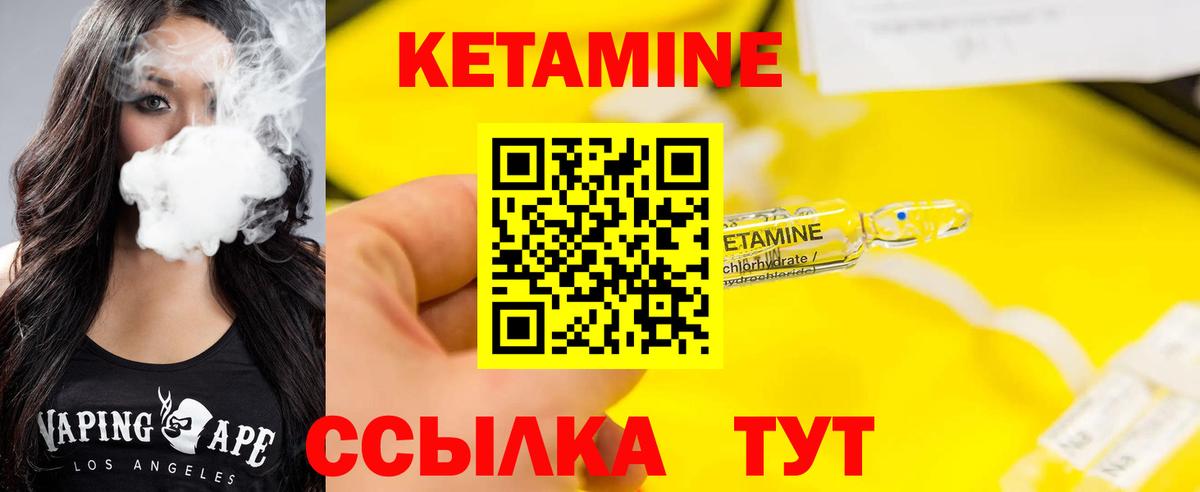 Кетамин ketamine Чехов