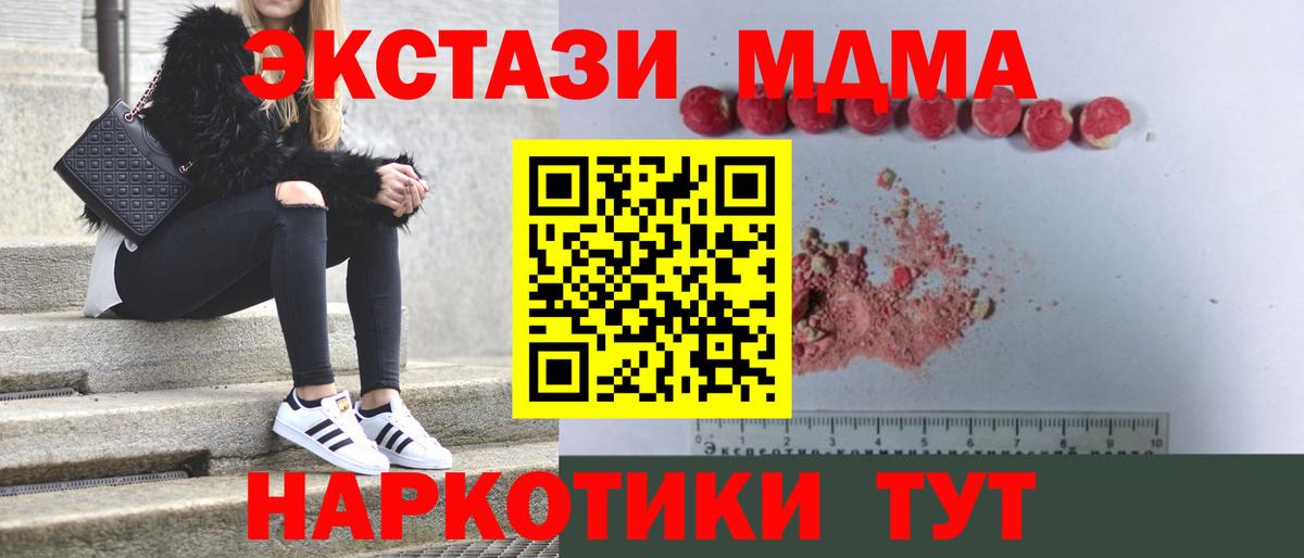 MDMA Molly  Вход с VPN  MDMA  Чехов  МДМА crystal 