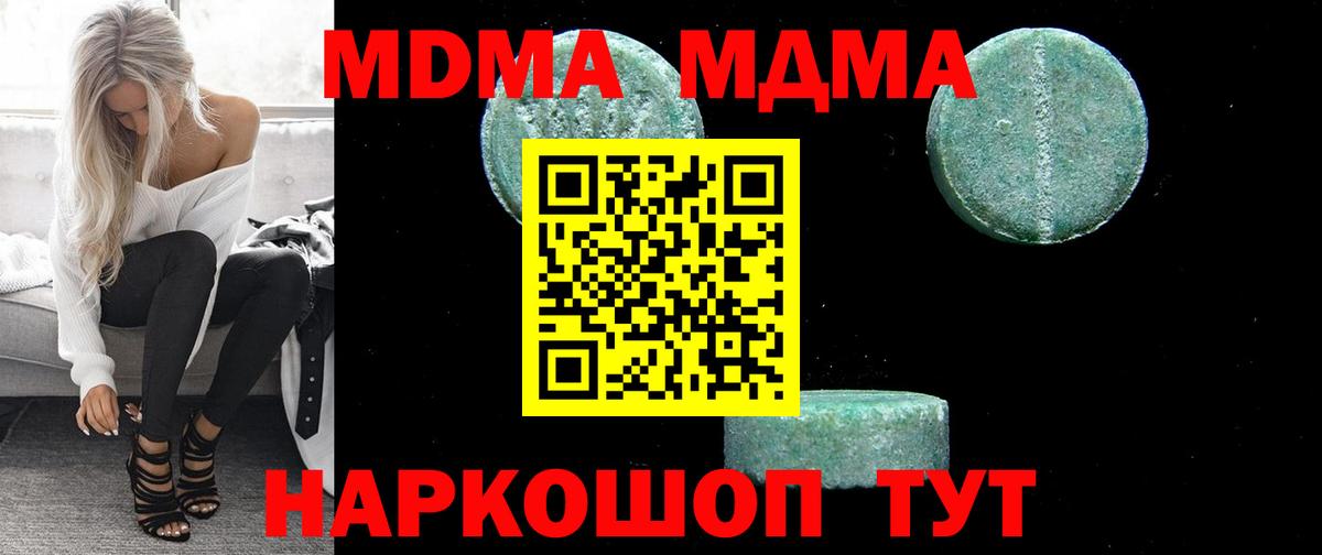 MDMA crystal Чехов