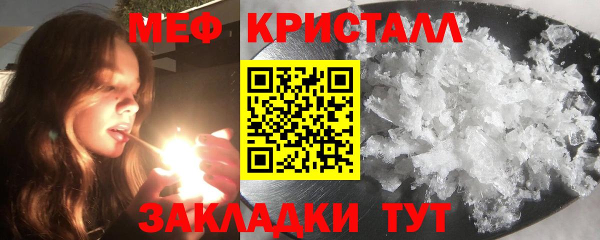 Мефедрон  Меф мука  Вход с VPN  цены   Чехов  МЯУ-МЯУ кристаллы 