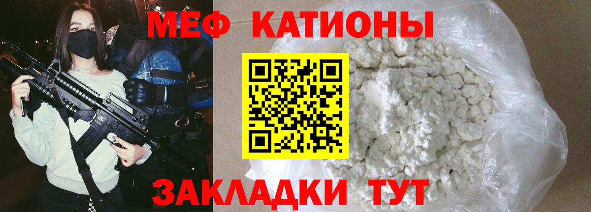 МЕФ кристаллы Чехов