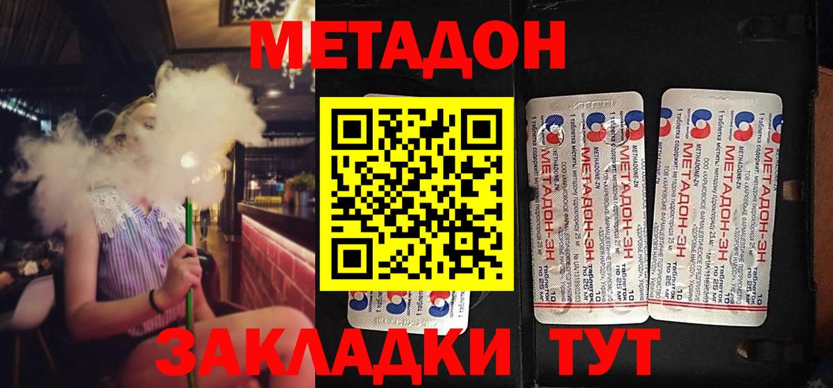 Чехов  МЕТАДОН methadone  Вход с VPN  МЕТАДОН мёд 