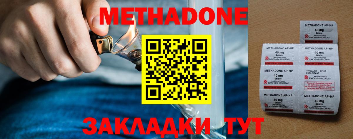 МЕТАДОН белоснежный Чехов