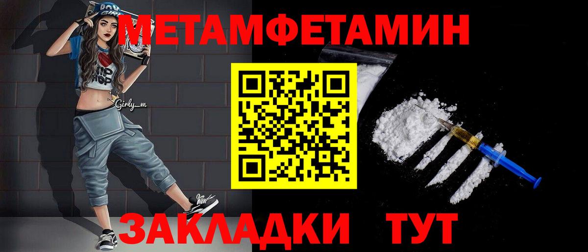 Метамфетамин  Вход с VPN  Чехов  МЕТАМФЕТАМИН винт 