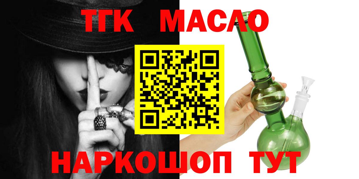 Дистиллят ТГК THC oil Чехов